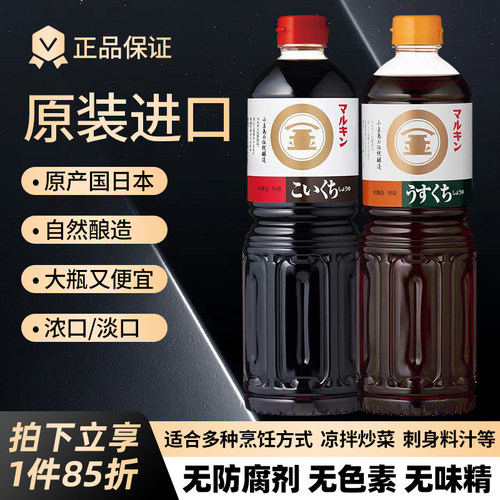 日本原装进口丸金浓口酿造酱油1L