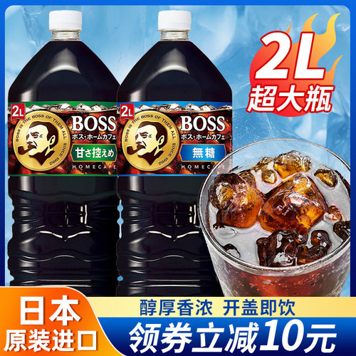 三得利boss日本进口黑咖啡2L