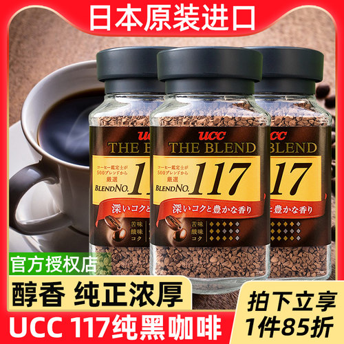 日本进口ucc117黑咖啡3罐装