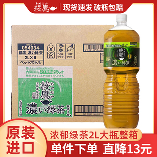 日本进口可口可乐绫鹰浓郁绿茶饮料无糖宇治抹茶2L家庭超大瓶桶装
