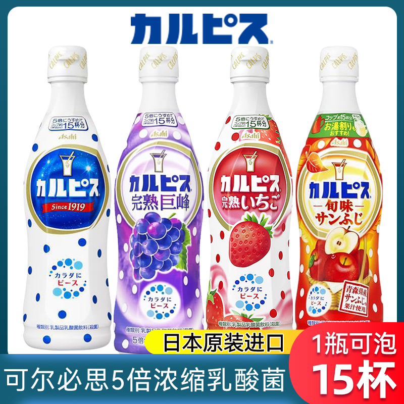 日本进口可尔必思5倍浓缩乳酸菌