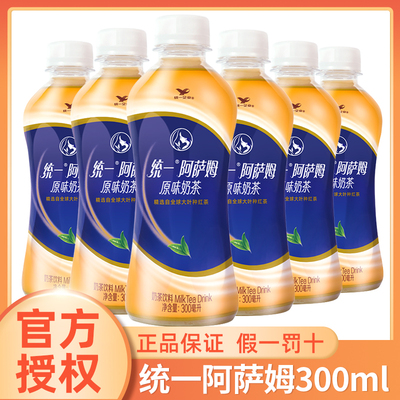 统一阿萨姆原味奶茶300ml小瓶装