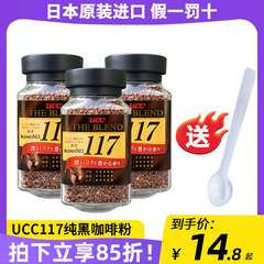 日本进口UCC悠诗诗117美式纯黑咖啡粉速溶罐装瓶装条装苦健身正品
