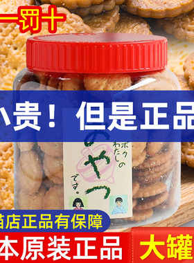 日本原装进口高端零食野村小圆饼干日式盐味咸味nomura薄脆食品