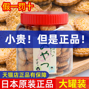 日本原装进口高端零食野村小圆饼干日式盐味咸味nomura薄脆食品
