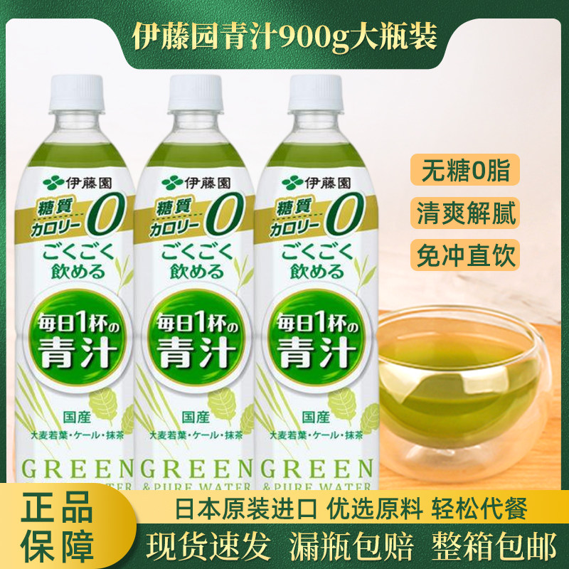 日本进口伊藤园青汁900g图片