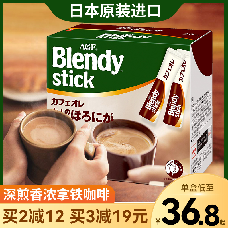 日本进口agf深煎香浓拿铁咖啡