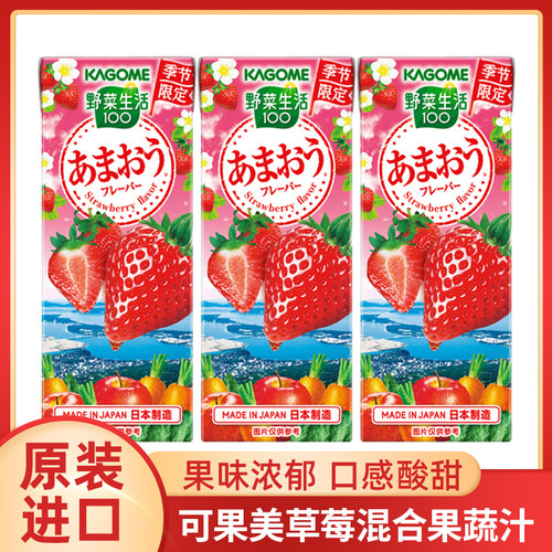 日本进口可果美复合果蔬汁饮料