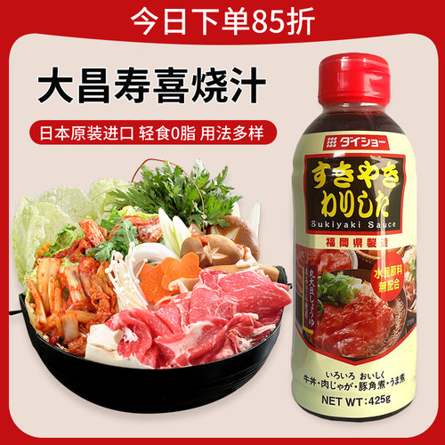 日本进口大昌寿喜烧汁无水产原料
