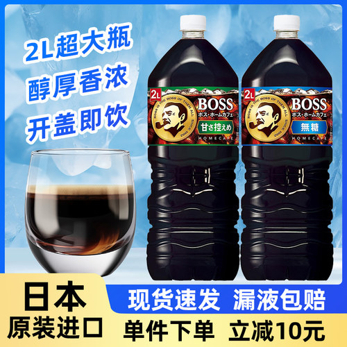Suntory三得利日本超大瓶黑咖啡