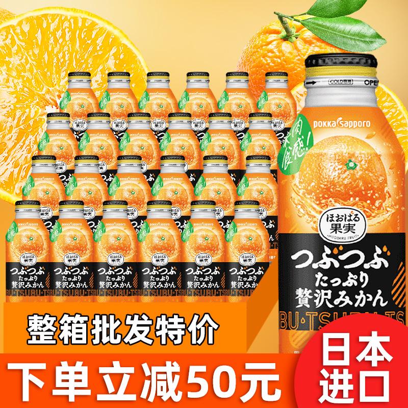 POKKA果汁饮料24罐整箱多种口味