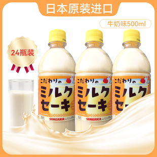 日本进口SANGARIA三佳利牛奶味饮料整箱批发特价 三佳丽桑格利亚