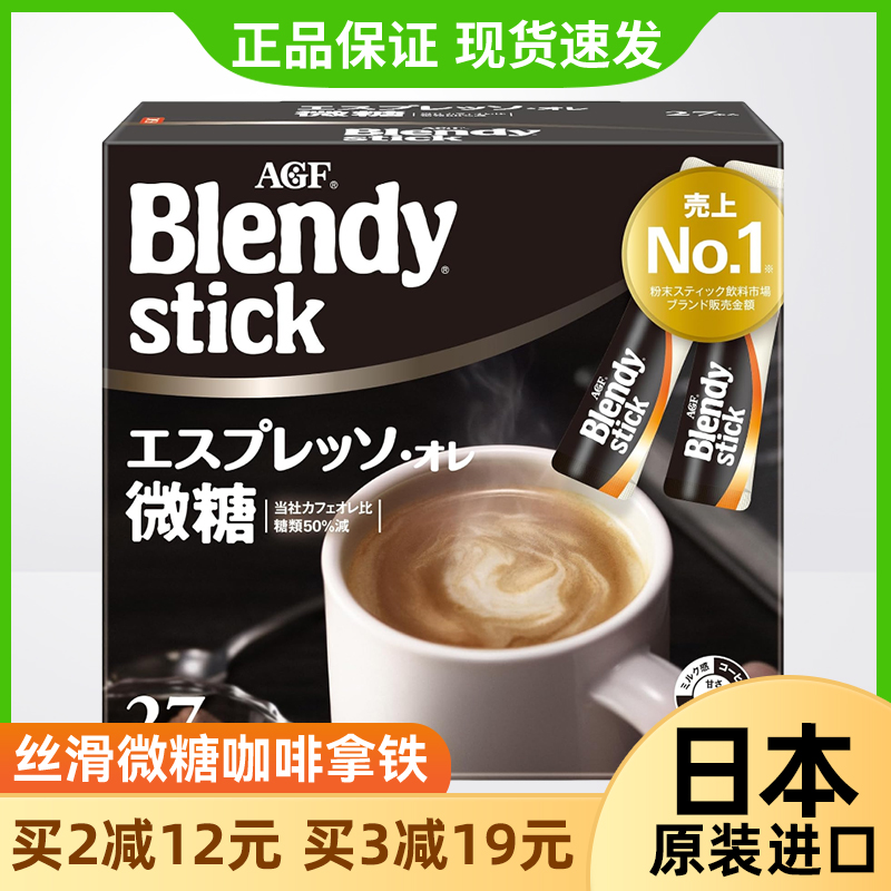 日本微糖牛奶拿铁咖啡奶香浓郁！