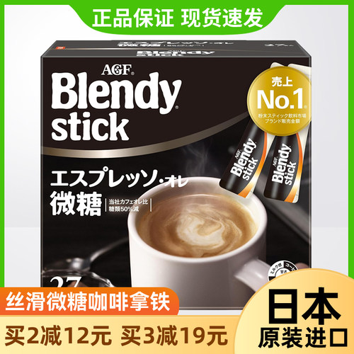 日本微糖牛奶拿铁咖啡奶香浓郁！