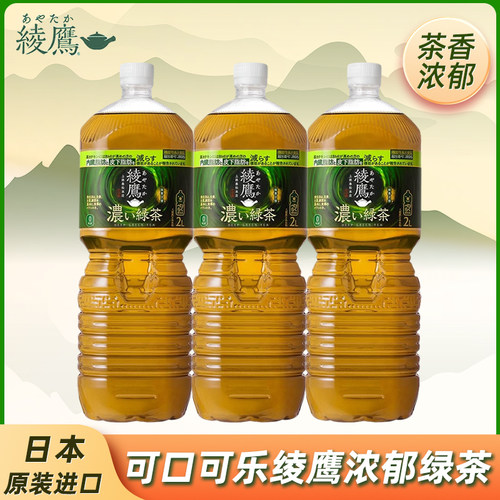 日本进口可口可乐绫鹰浓郁绿茶2L