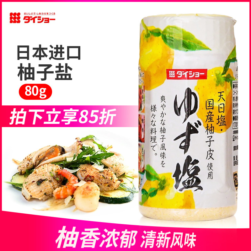 日本进口大昌柚子盐清爽提鲜图片