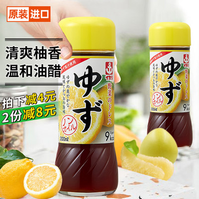 日本进口锚牌柚子味油醋沙拉汁