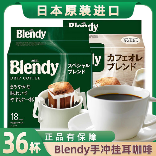 日本进口AGF挂耳咖啡2大包特惠
