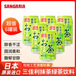 日本进口三佳利sangaria抹茶饮料一休茶屋绿茶乌龙茶无糖0卡三玖