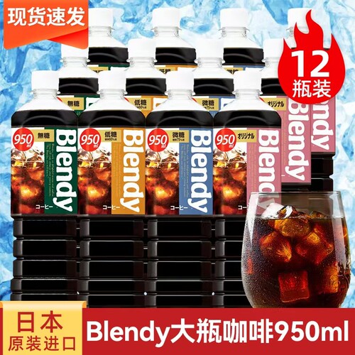 AGF黑咖啡系列950ml囤货特惠