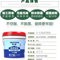 牛元瓷砖背胶渗透粘接剂上墙玻化砖瓷砖界面剂背涂胶瓷砖胶粘合剂
