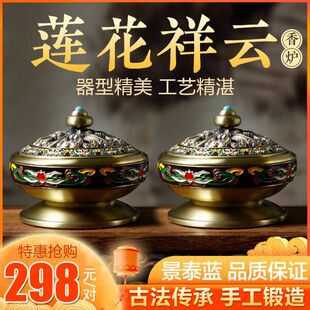 蓝莲花祥云香炉摆件精铜实料手工打造器形精美香薰炉