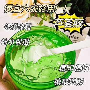 芦荟胶睡眠面膜免洗提亮去黄补水保湿 官方旗舰店 夜间修复男女正品