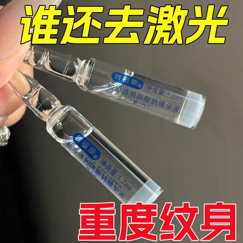 快速洗纹身液-已有1000人+购