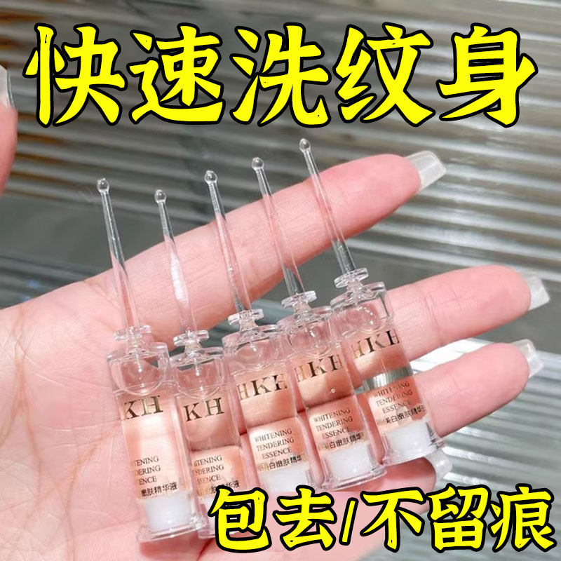 【无校可退】淡纹净肤精华液