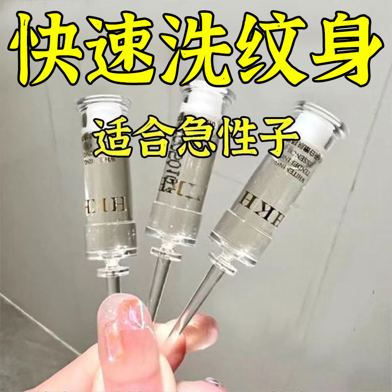 【包去不留痕】淡纹净肤精华液