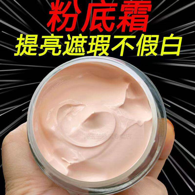 玉兰带粉底面霜白里透红润肤霜补水保湿亮肤护肤不油嫩白透亮素颜