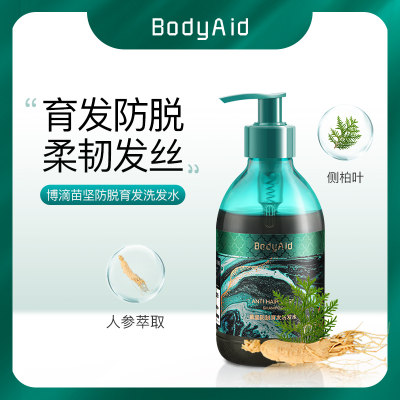 bodyaid博滴苗坚防脱育