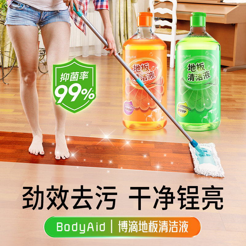bodyaid博滴地板清洁液擦洗瓷木地砖清洗剂家用清香卫生间拖地-RT