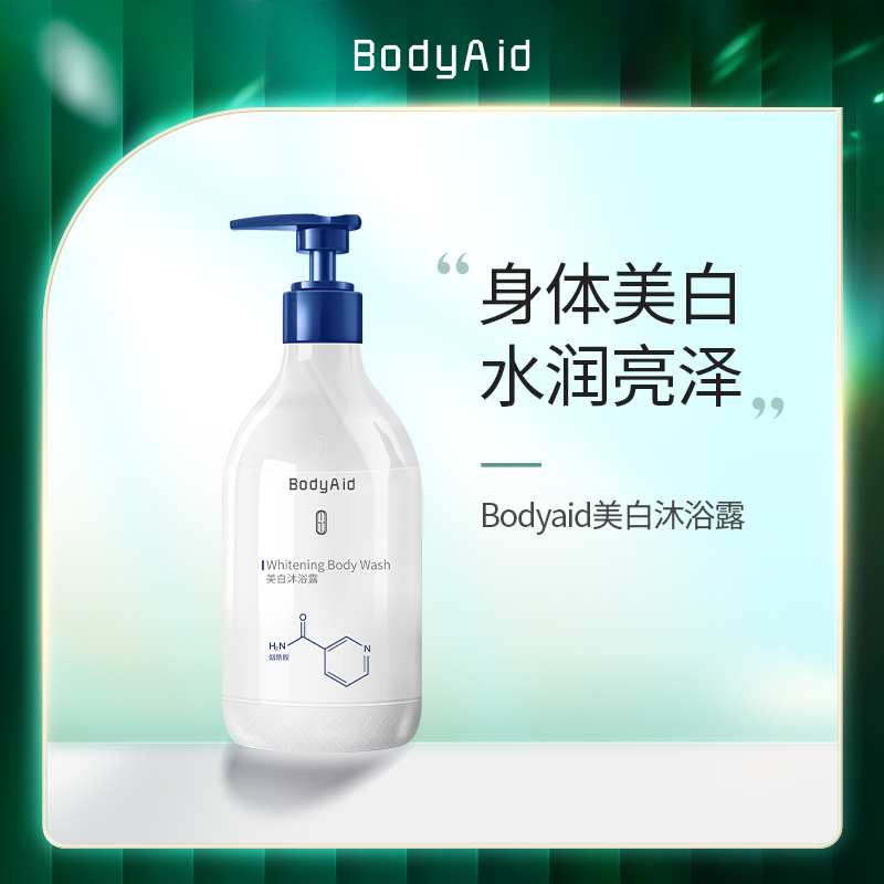 形象美烟酰胺美白身体乳(烟酰胺美白身体乳能美白吗) 形象美烟酰胺美白身体乳(烟酰胺美白身体乳能美白吗)