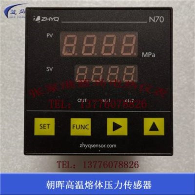 朝辉高温熔体压力传感器 显示表 N70 70MPa