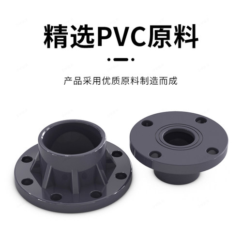 PVC法兰盘一体圈连体法兰片座圆形接头dn20 32 50 63 110 160 200