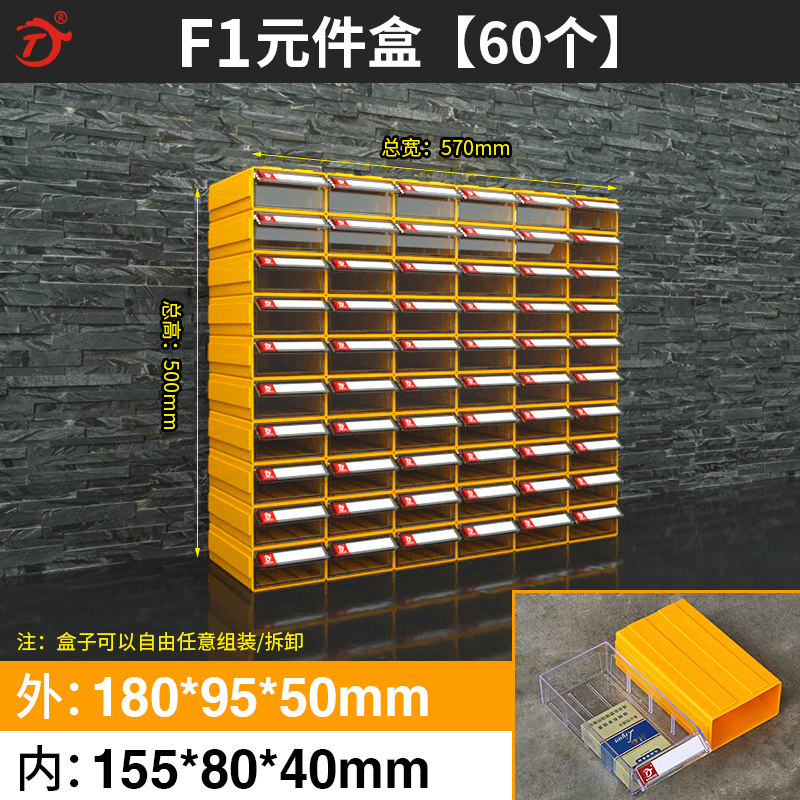 铭丰零件组合式元件工具柜抽屉式组立物料盒螺丝盒塑料零件盒