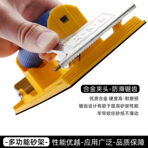 自粘砂架 打磨利器墙面腻子木工海绵魔术贴砂纸夹板植绒砂布