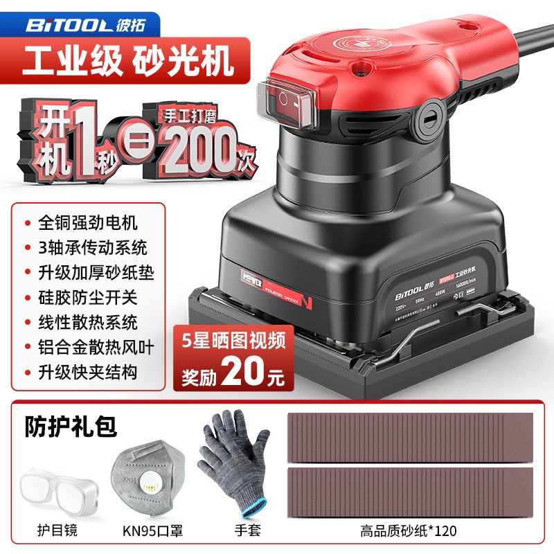 电动砂纸打磨机小型家具油漆砂光机墙面平板腻子木工抛光工具神器