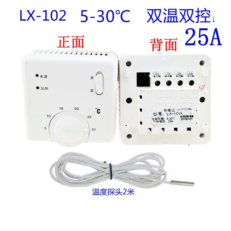 包邮明装电采暖控制器 电热膜温控器 地暖温控保温板电炕电热开关