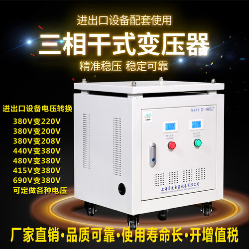 415v转380v变380v变220v200三相干式隔离变压器SG-5KVA20/30/50KW