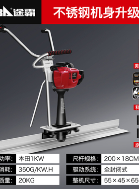 TUBA途霸振平尺汽油震平机混凝土整平机电动振动尺新能源刮平机