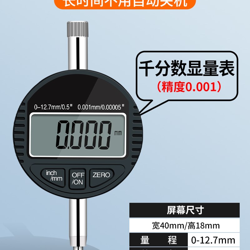 杠杆百分表一f套千分表高精度百分表头加长万象强磁磁力表座校表