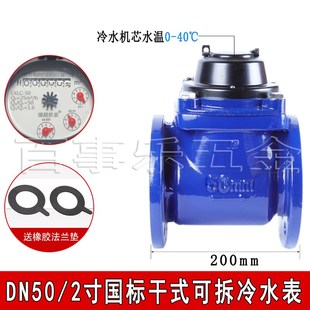 高精度干式可拆螺翼式法兰冷水表LXLC/G送检耐压16kg防冻冷热水表