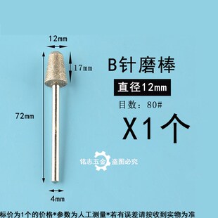 金钢石电磨头砂轮金刚砂硬质合金磨头玉器加工钻头锥形钻头加长去