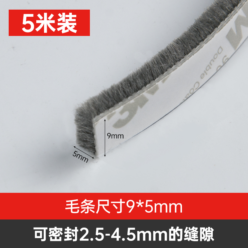 门缝密封条窗户挡风神器门底防风条门窗缝隙玻璃推拉漏风自粘毛刷