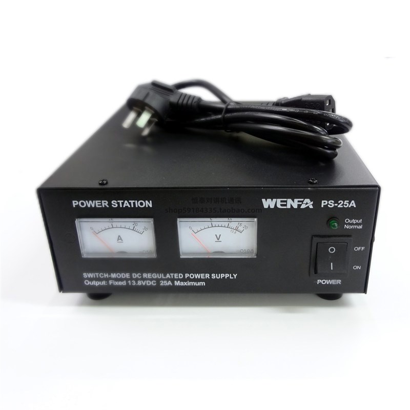 车载电台室内电源 220V转13.8V变压器 PS-25A 车台中继台稳压电源