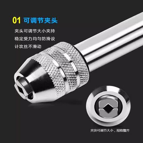 棘轮丝锥扳手丝攻手动攻丝神器攻牙器夹头加长可调式绞手工具套装