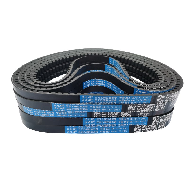 A型B型齿形三角带AV13XAV17X 1020 1025 1030 1036 1040 1041皮带