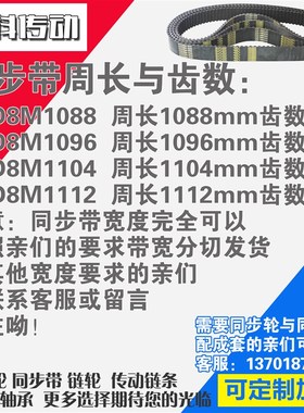 氯丁橡胶同步带HTD8M1088 8M1096 8M1104 8M1112同步带同步轮配套